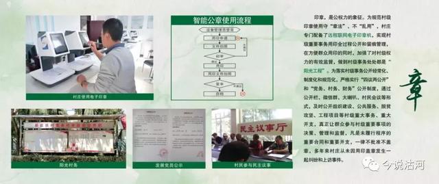 竣工图章最新的应用与实践