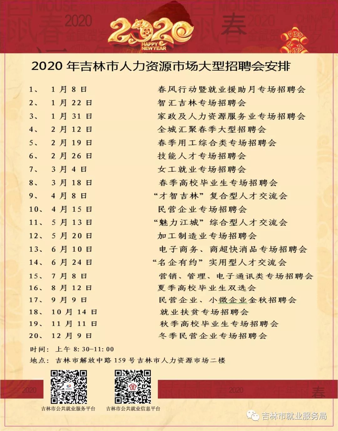 佳木斯招聘网最新招聘动态深度解析