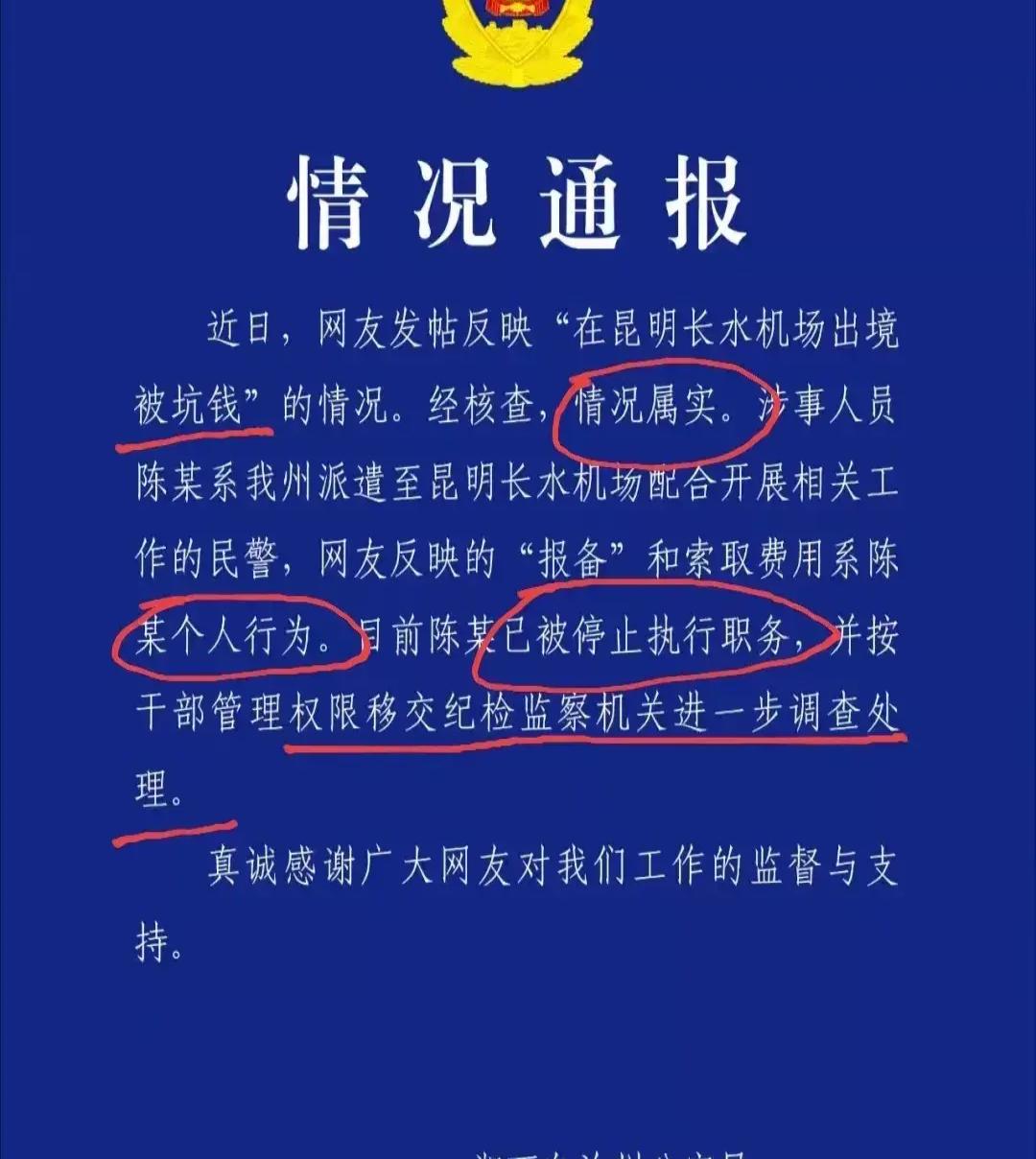 最新的警徽，象征正义与安全的时代标志