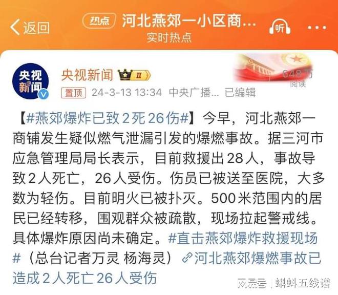 三河最新招聘信息概览