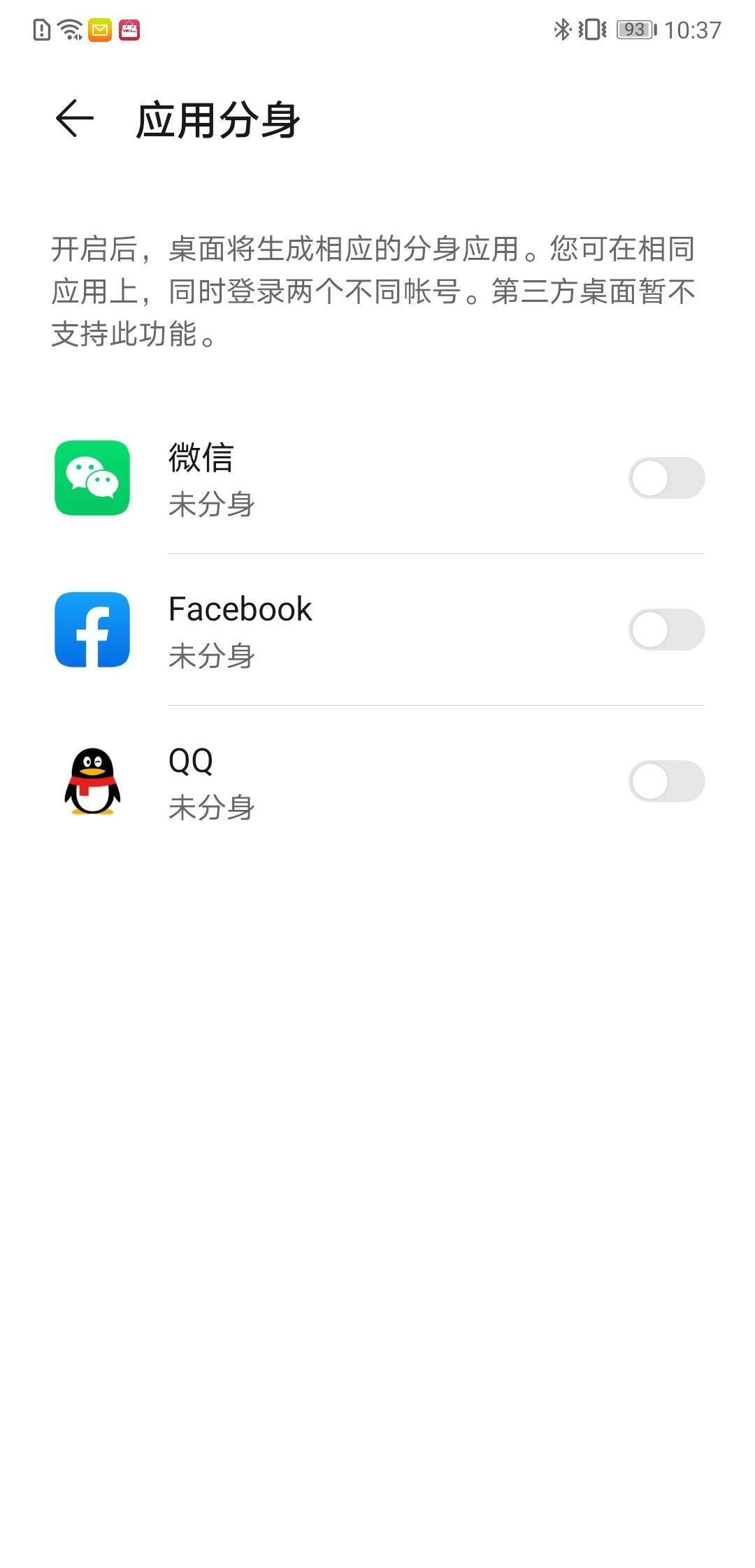 QQ分身版最新版本下载指南