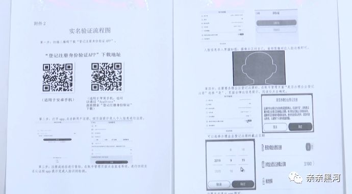 最新登记注册身份验证系统，保障安全与便利的完美结合