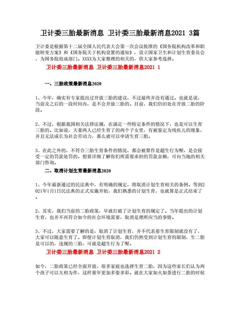 教师遗属补助政策最新解读