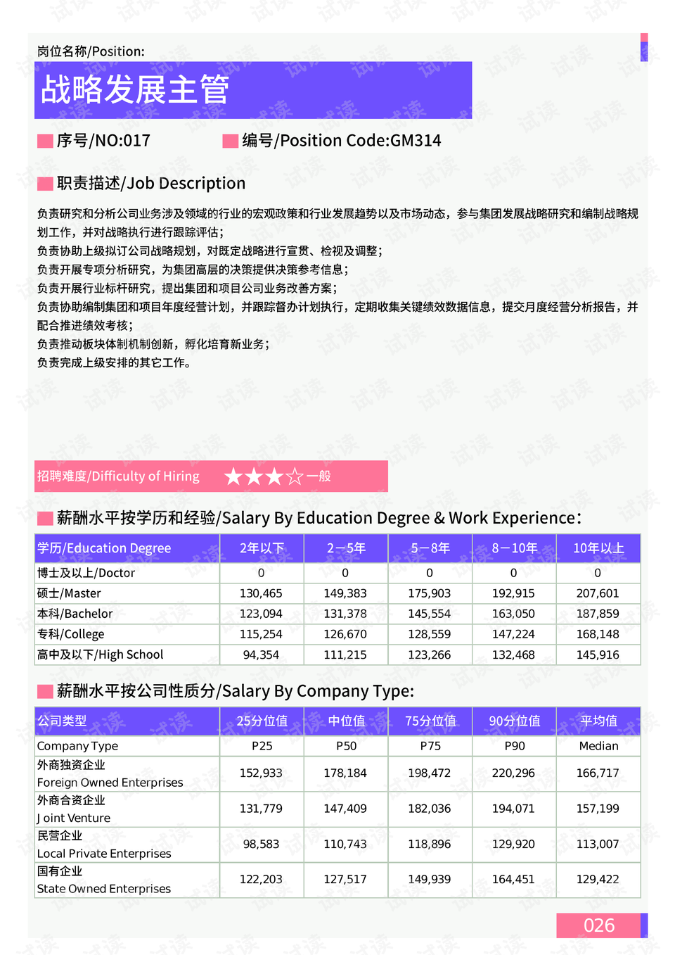 贵阳捉鸡麻将最新版的魅力与策略