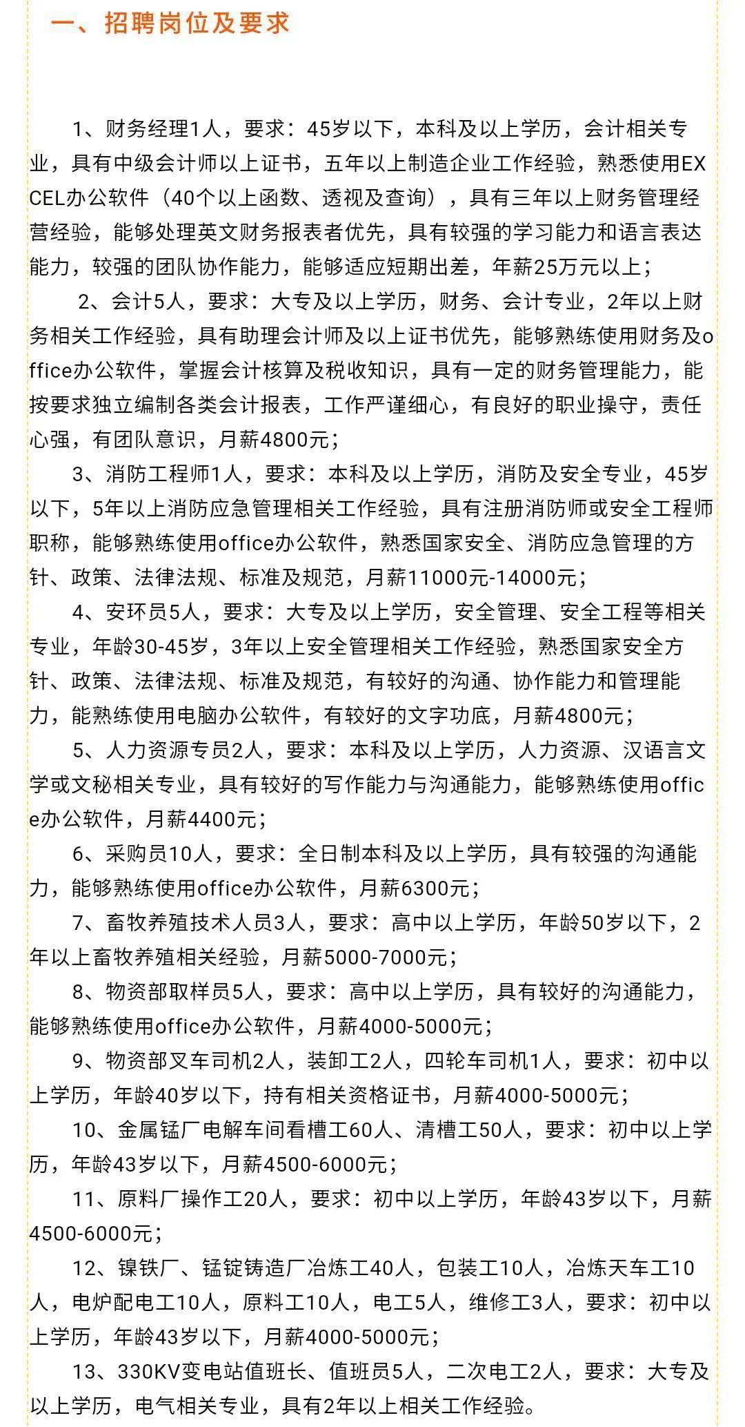 内丘最新招聘动态及职业机会解析